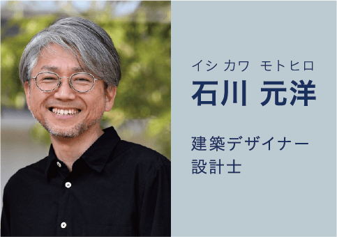 空間設計のスペシャリスト